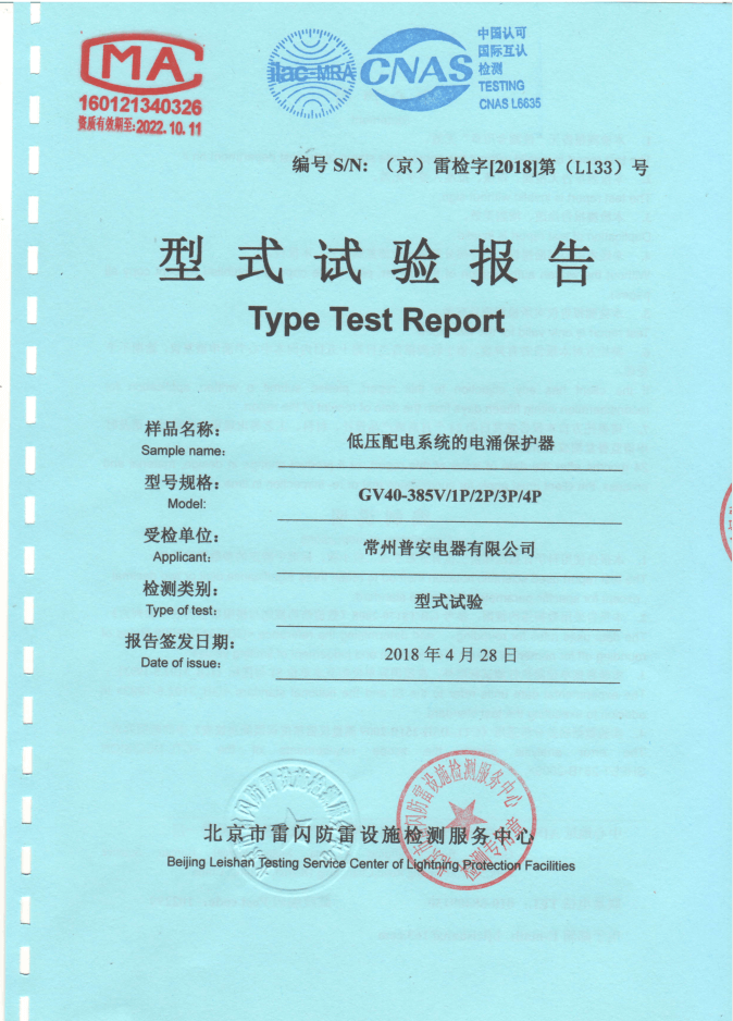 GV20资质