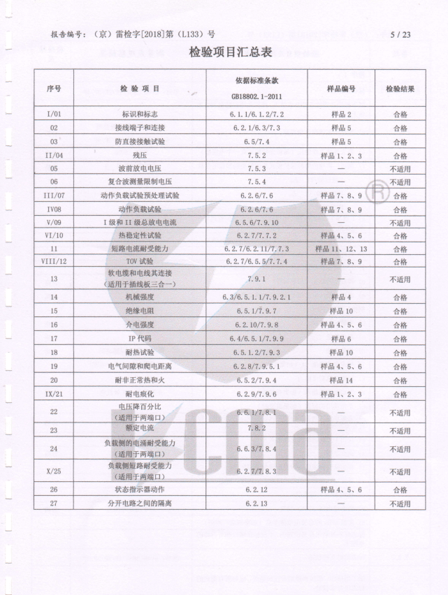 QQ截图20180627112132