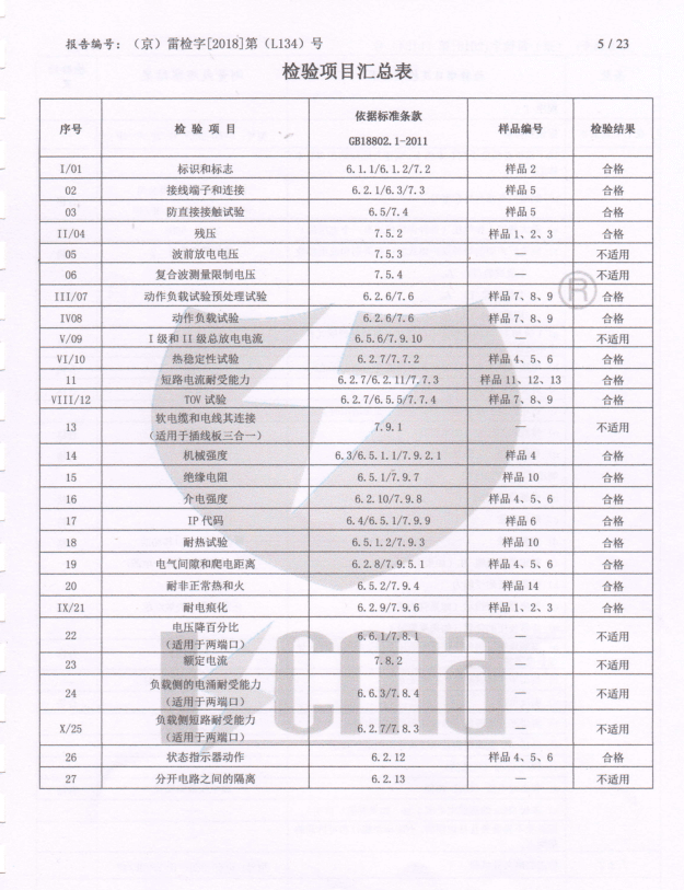 QQ截图20180627112754