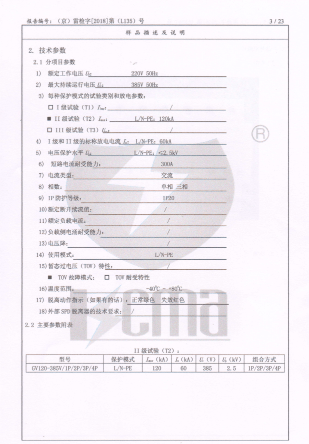 QQ截图20180627113603