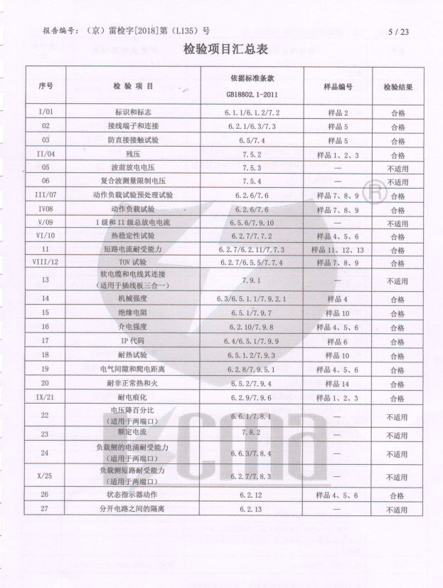 QQ截图20180627113619